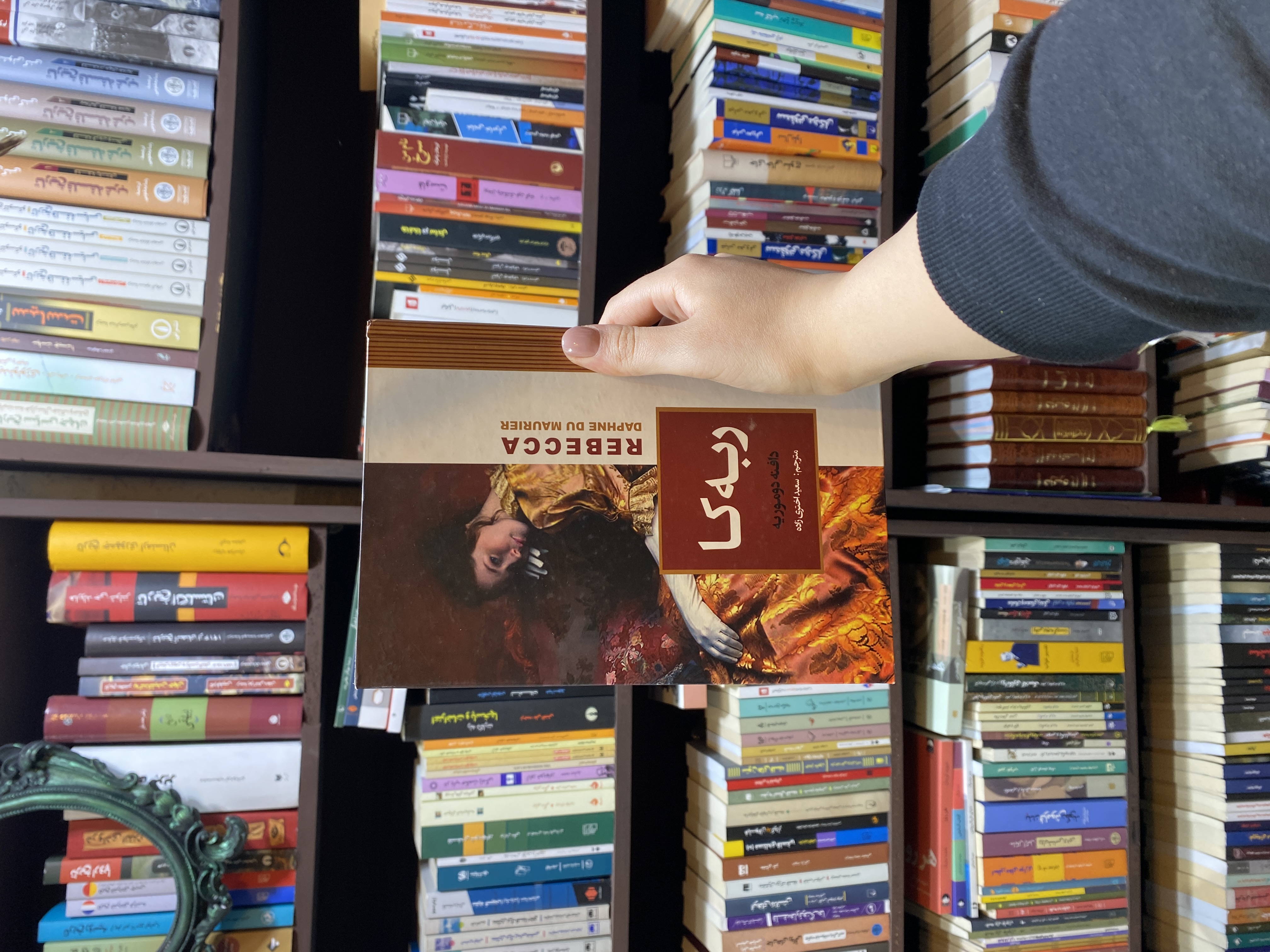 کتاب ربه کا نشر آتیسا جلد سخت