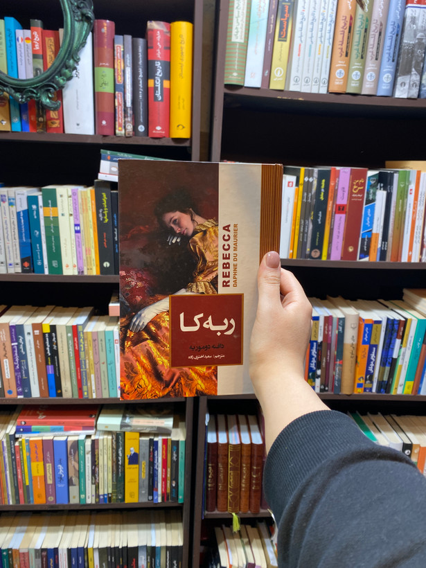 کتاب ربه کا اثر دافنه دوموریه جلد سخت نشر آتیسا