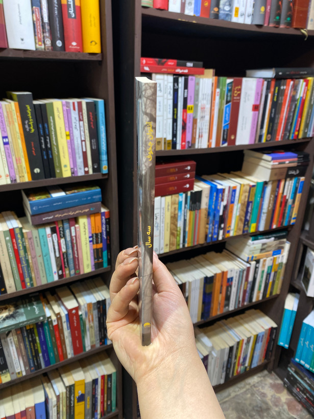 کتاب سه سال اثر آنتوان چخوف جلد شومیز نشرآسو