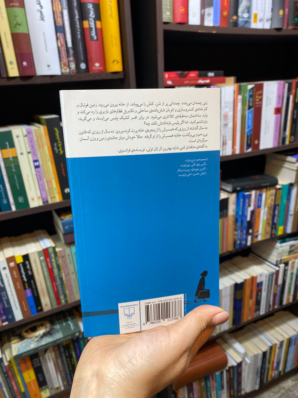 کتاب قانون جاذبه اثر ژانتولی جلد شومیز نشر چشمه