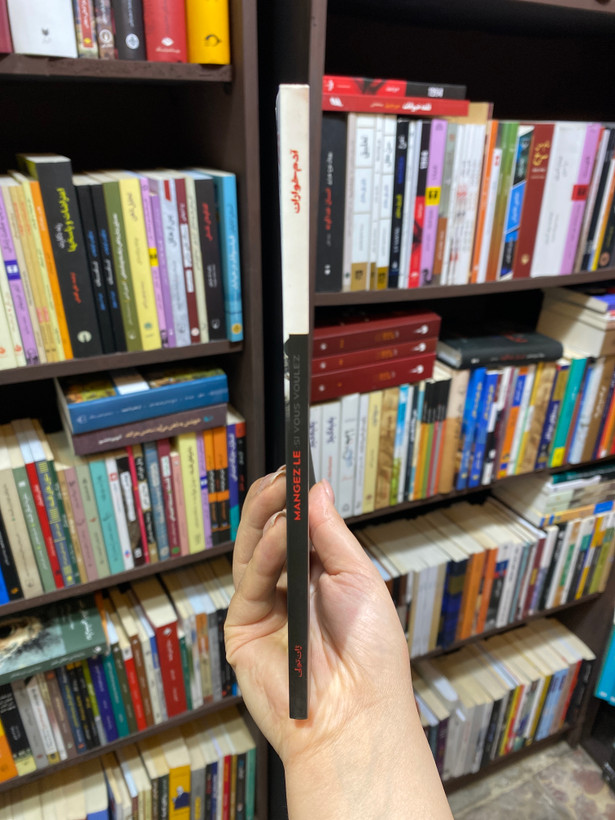 کتاب دهکده آدم خواران اثر ژان تولی جلد شومیز نشر آوای ماندگار