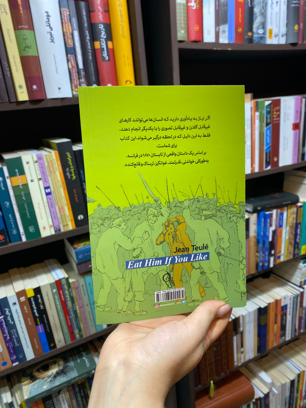 کتاب آدمخواران اثر ژان تولی جلد شومیز نشر آزرمیدخت