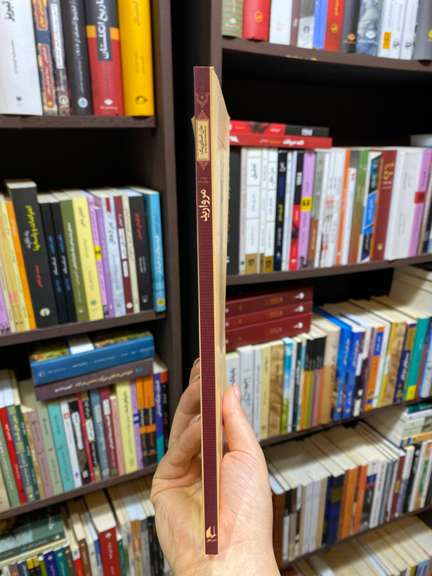 کتاب مروارید اثر جان اشتاین بک جلد شومیز نشر افق