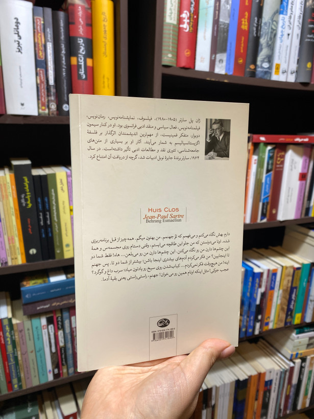 کتاب خروج ممنوع اثر ژان پل سارتر جلد شومیز نشر روزبهان