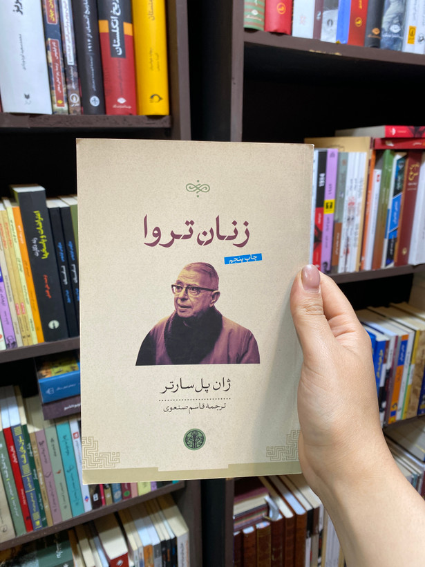 کتاب زنان تروا اثر ژان پل سارتر جلد شومیز نشر کتاب پارسه