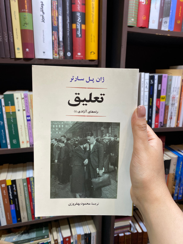 کتاب تعلیق اثر ژان پل سارتر جلد شومیز نشر جامی